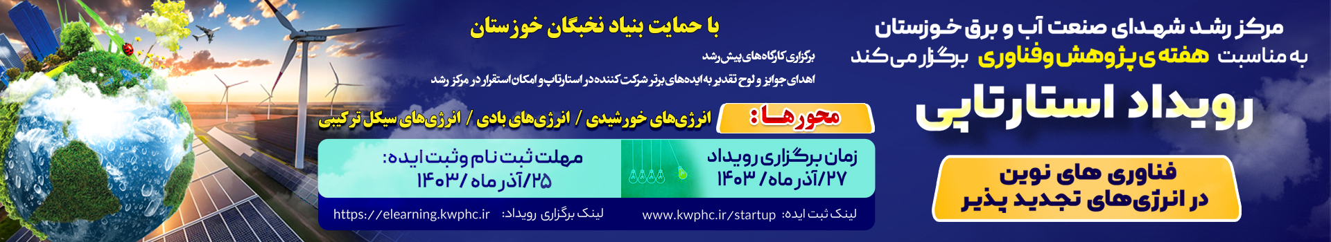 http://startup.kwphc.ir